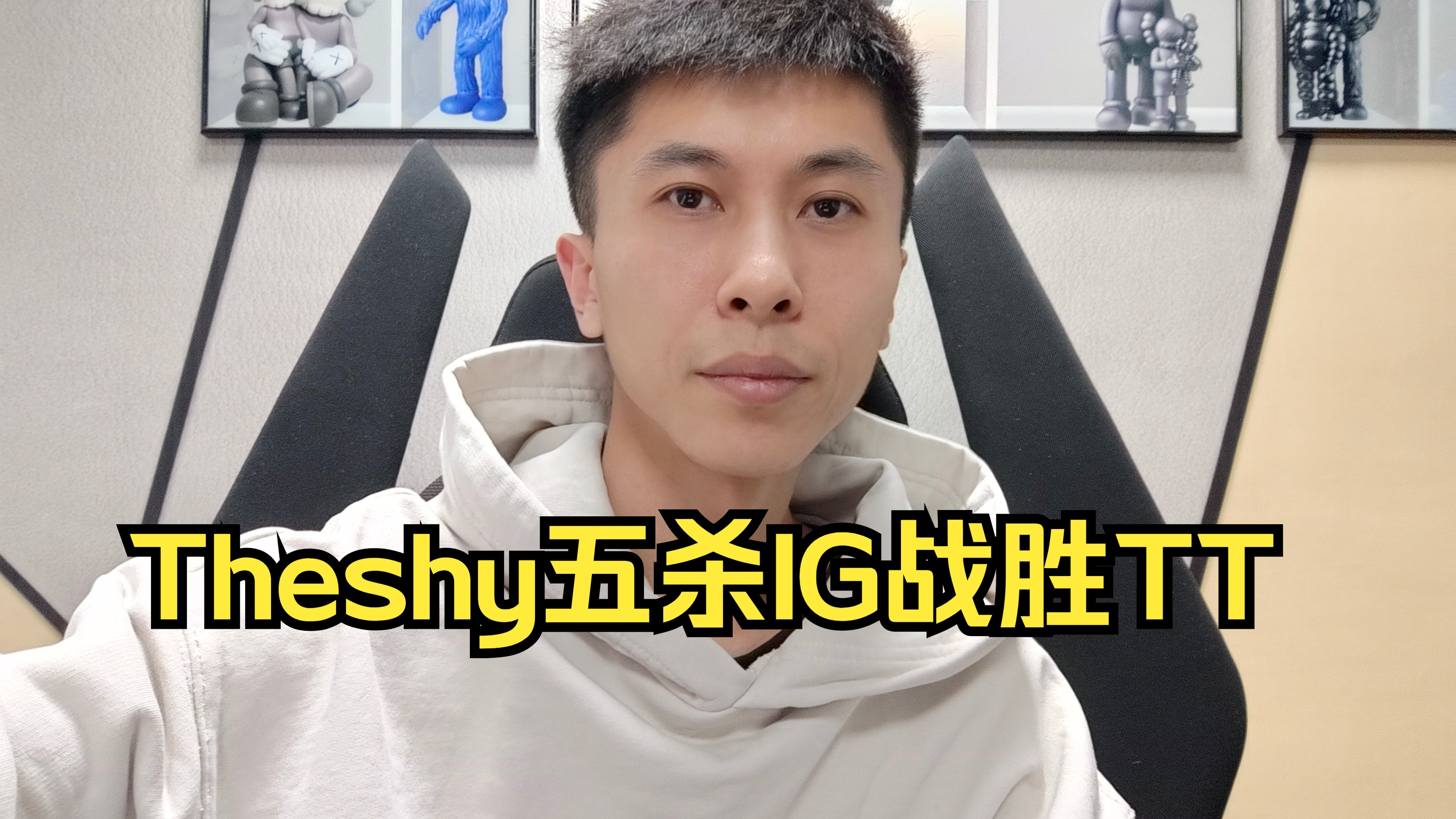 TheShy赛事官方发布关键助攻新规，FPX争议不断！的简单介绍